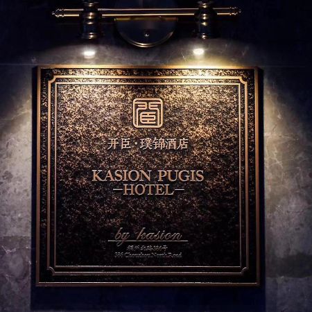 Kasion Pugis Hotel Yiwu  Eksteriør bilde