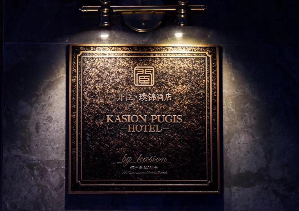Kasion Pugis Hotel Yiwu  Eksteriør bilde